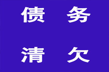 顺利拿回150万合同违约金